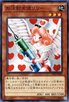 遊戯王　お注射天使リリー　PSA10 Amazon.co.jp: 遊戯王カード お注射天使リリー / スターター