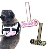 【名入れ刺繍】ユリウス 犬用ネームタグ 吊り下げ式｜ハーネス・首輪・カート対応｜日本製オーダーメイド迷子札