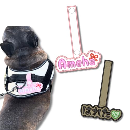 【名入れ刺繍】ユリウス 犬用ネームタグ 吊り下げ式｜ハーネス・首輪・カート対応｜日本製オーダーメイド迷子札