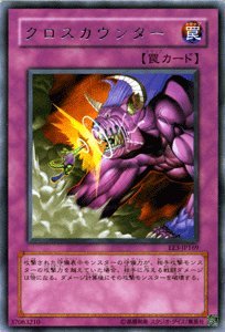 Amazon.co.jp: 遊戯王カード 【 クロスカウンター 】 EE3-JP169-R