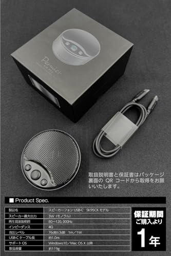 多摩電子工業 Permier AIR PRO パソコン用スピーカーフォン PR-SK95CK の商品画像 6