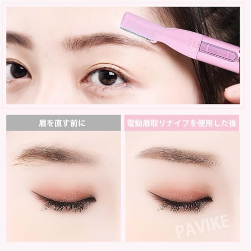 PAVIKE 電気眉毛トリマー 眉毛カミソリ 眉毛シェーバー 眉毛剃りカミソリ 電気眉リムーバー 電動 フェイス用 の商品画像 3
