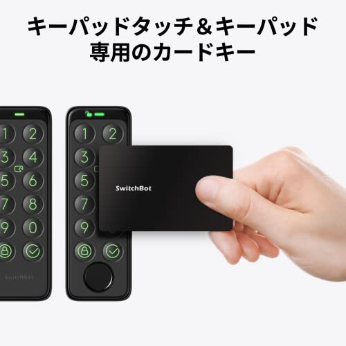 SwitchBot カード スイッチボット スマートホーム アレクサ