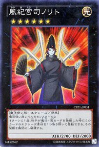 Amazon.co.jp: 遊戯王カード 風紀宮司ノリト(ｽｰﾊﾟｰレア