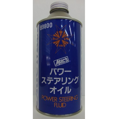 パワーステアリングオイル MASC－B9800W