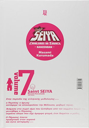 Cavaleiros do Zodíaco - Saint Seiya Kanzenban - Vol. 7