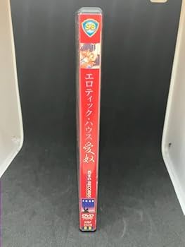 Amazon.co.jp: エロティックハウス 愛奴 DVD セル版 廃盤 ショウ