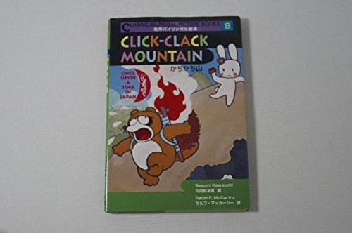 まんが 日本昔ばなし 名作バイリンガル絵本 講談社 英語文庫 中古