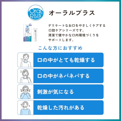 和光堂 Oral plus オーラルプラス やわらか舌ブラシ の商品画像 2