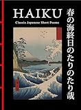 Haiku: Classic Japanese Short Poems (Chinese Bound)