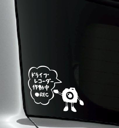 Amazon ドライブレコーダー作動中 Rec 防水 車両okカッティングステッカー Mr1 Drw 白 サイン マーク 車 バイク