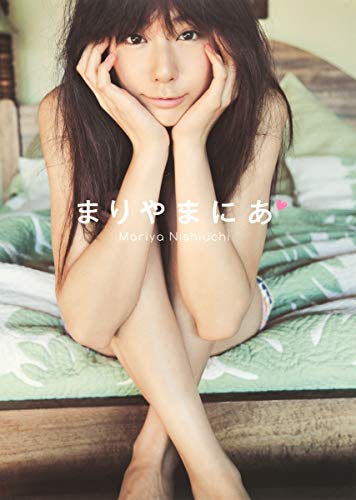 無料電子書籍 おすすめ まりやまにあ バイ