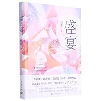 A Feast 7020167381 Book Cover