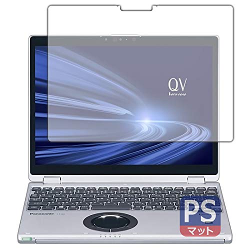 PDA工房 レッツノートQVシリーズ(CF-QV9 タブレットモデル/CF-QV8) PerfectShield 保護 フィルム 反射低減 防指紋 日本製