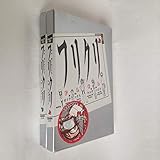 フリクリ 全2巻完結 [マーケットプレイスセット]