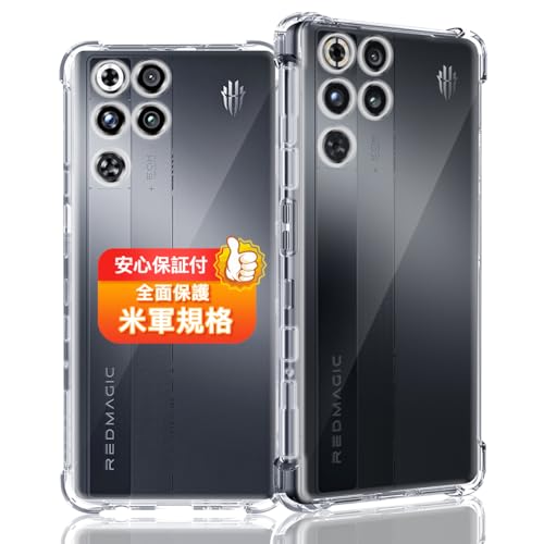 対応 REDMAGIC 11 Pro ケース 対応 レッドマジック 11 pro+ ソフト クリア TPU カバー 薄型 耐衝撃 米軍MIL規格 傷つけ防止 滑り止め 指紋防止 黄変防止 ワイヤレス充電対応 REDMAGIC 11 Pro 透明全面保護カバー スマホケース カメラレンズ保護付き