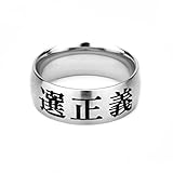 LDS CTR Ring - Chinese Choose The Right Ring - Wide Band