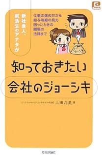 【中古】 ハナマル式就活のすべて 〔２００９年版〕/Ｇａｋｋｅｎ/上田晶美 Amazon.co.jp: 上田 晶美: 本、バイオグラフィー、最新アップデート