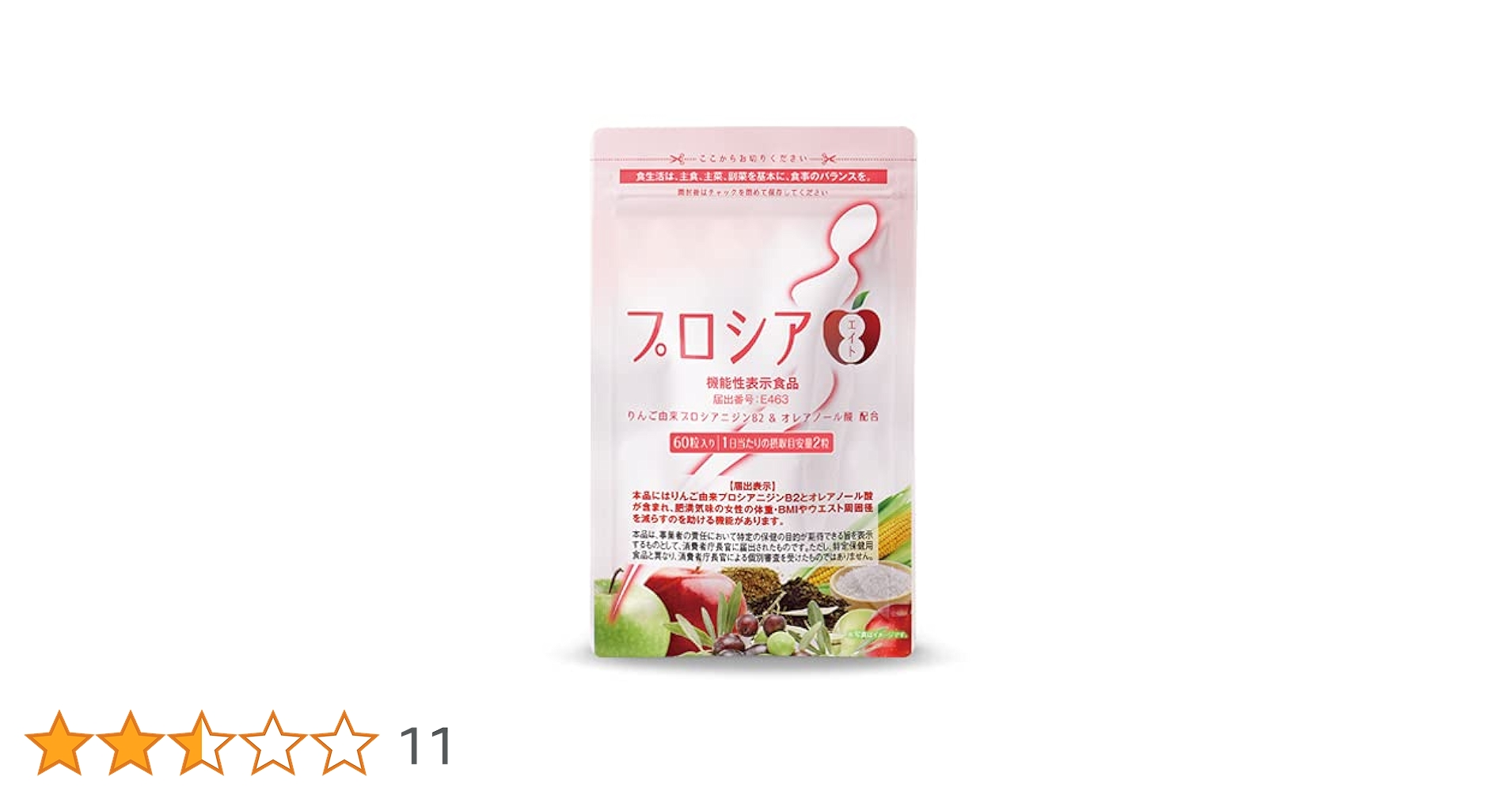 ダイエットサプリキロロス 楽天市場】［期間限定50％OFF］【楽天ランキング1位 】 脂肪減少