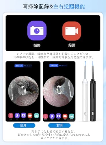 耳かき カメラ付き 【2025改良・600万画質】 耳掃除カメラ イヤースコープ 耳掻き 3.6mm極細レンズ 耳かきスマホ みみかき 照明付き ライト スコープ Type-C充電 usb 子供 充電 防水 WIFI接続 iOS/Android/iPad多機種対応 取り付け簡単 耳垢クリーニング プレゼント ギフト 左右反転機能 ワイヤレス付き スマホ耳かき 無線 録画 写真 (ブラック)