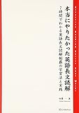 本当にやりたかった英語長文読解 7時間で