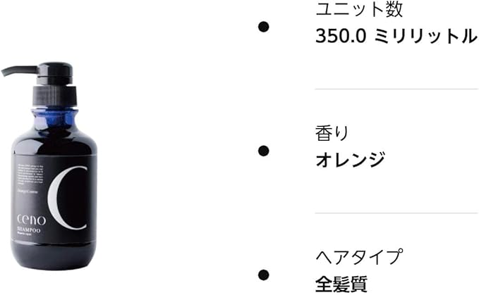 SALENEW大人気! オレンジコスメ CENO プロテオシャンプー HR 1000ml ...