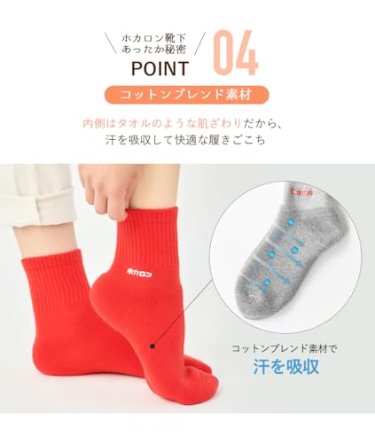 ホカロン靴下 レディース ロゴ刺繍 パイル