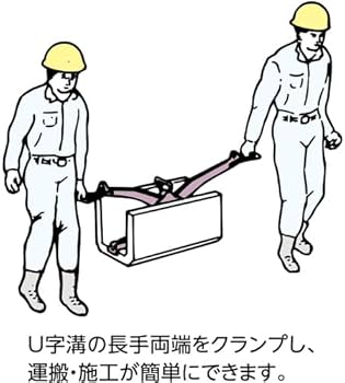 スーパーツール(Supertool) UGC150M コンクリート二次製品敷設用クランプ