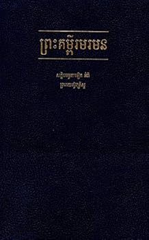 Paperback ?????????????? [Preahkompir Mr Mon] [Cambodian] Book