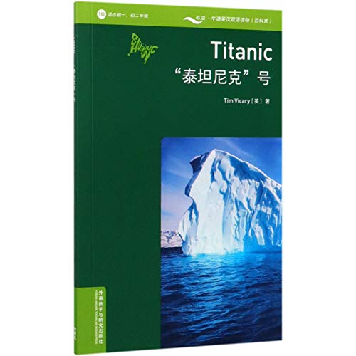 Titanic 7521315596 Book Cover
