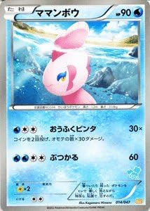 Amazon Co Jp ポケモンカードbw ママンボウ Pmwak 014 みんなのwakuwakuバトル 収録 おもちゃ