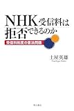 NHK�������ϵ��ݤǤ���Τ�