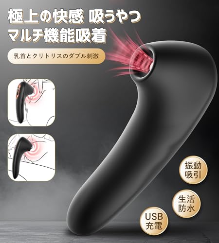 YOUYOU 『AV女優も絶賛 吸うやつ』 安心の日本製 吸引バイブ ローター 『10段階吸引』 大人のおもちゃ女性用 すうやつ クリトリス 3秒で潮吹き アダルトグッズ 電マ カップル向け 人気 クリ吸い付きバイブ ハンディマッサージャー 乳首開発 乳首攻め あだるとグッズ 吸う奴 クリ 柔らかい素材 生活防水 - 画像2