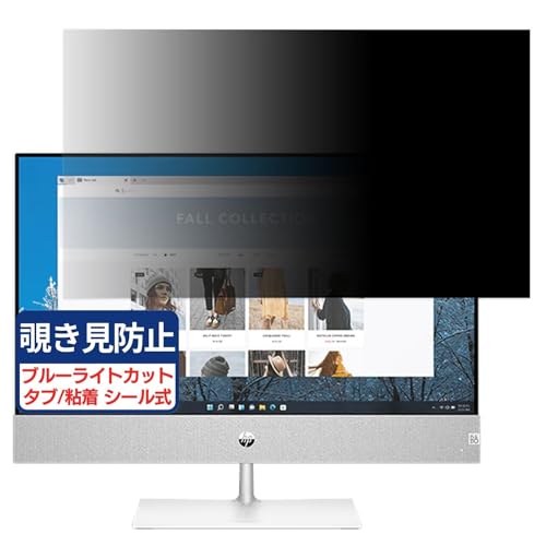 HP HP Pavilion All-in-One 24-ca2000jp 対応 23.8インチ 16:9 覗き見防止フィルム プライバシーフィルター ブルーライトカット 反射防止 PC パソコン モニター のぞき見防止 画面保護 保護シート 着脱簡単 両