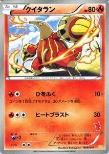 Amazon Co Jp ポケモンカードbw クイタラン Pmwak 009 みんなのwakuwakuバトル 収録 ホビー