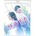 リライト(特装限定版 / Blu-ray)