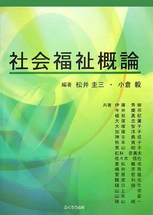 小倉毅の本おすすめランキング一覧｜作品別の感想・レビュー - 読書