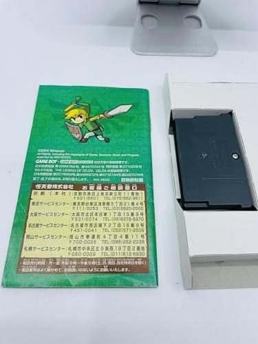 ゼルダの伝説 ふしぎのぼうしの関連画像3
