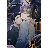 面影（フルカラー） 7 (Ficus)