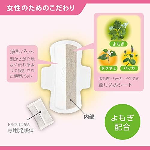 Amazon 優月美人 よもぎ温座パット 6個入り 使い捨てカイロ 通販
