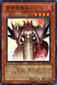 Amazon Co Jp 遊戯王カード 炎帝近衛兵 スーパーレア Exp1 Jp0