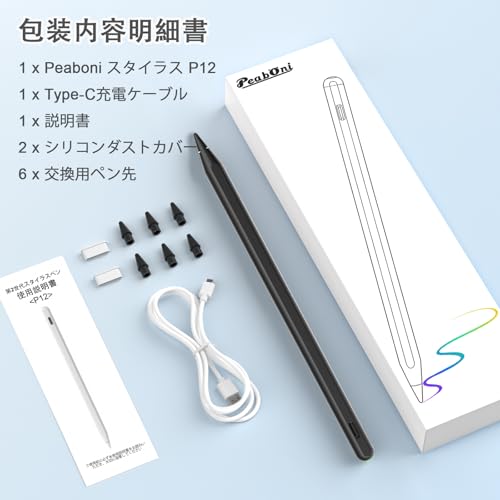 Peaboni Pencil 第2世代 P12Pro の商品画像 6