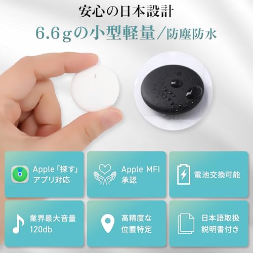 Pouris エアタグ スマートトラッカー 2個セット