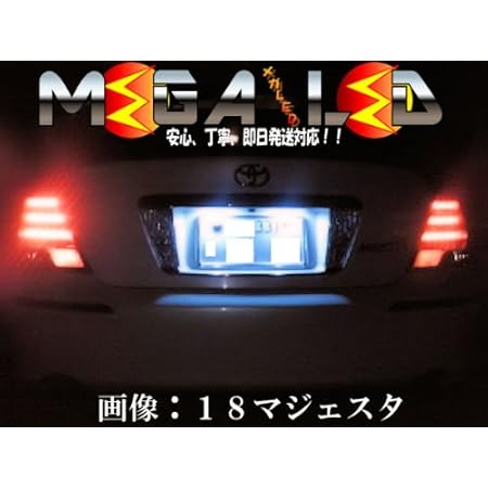 Amazon 超拡散設計6連ledホワイト発光ナンバー灯 18系クラウンアスリート ロイヤル前期 後期対応 メガled ライセンスランプ 車 バイク