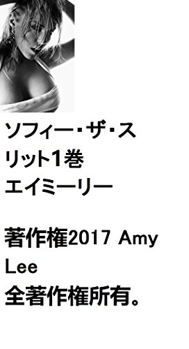 Sophie The Slut Volume 1 Japanese Edition Kindle Edition By Eimii Rii Literature Fiction Kindle Ebooks Amazon Com