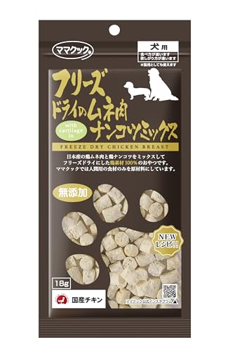 ママクック 犬 おやつ フリーズドライのムネ肉ナンコツミックス犬用 18g 国産 チキン 無添加