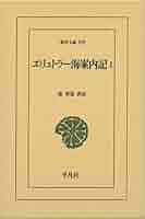 近代欧米渡航案内記集成 第１巻/ゆまに書房（単行本） 71QxGqkn3pL._UF350,350_QL50_.jpg
