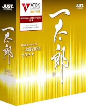 JUST SYSTEMS 一太郎2016 premium JUST SYSTEMS 一太郎2016 premium 20141203173606_21_.jpg