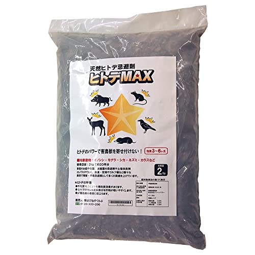 【ラジオショッピング紹介商品】はぴねすくらぶ 天然ヒトデ忌避剤「ヒトデMAX」虫類用 2㎏（小分け用不織布4枚付き）