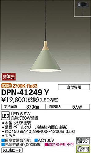 大光電機 LED小型ペンダント LED 5.9W 電球色 2700K DPN-41249Y